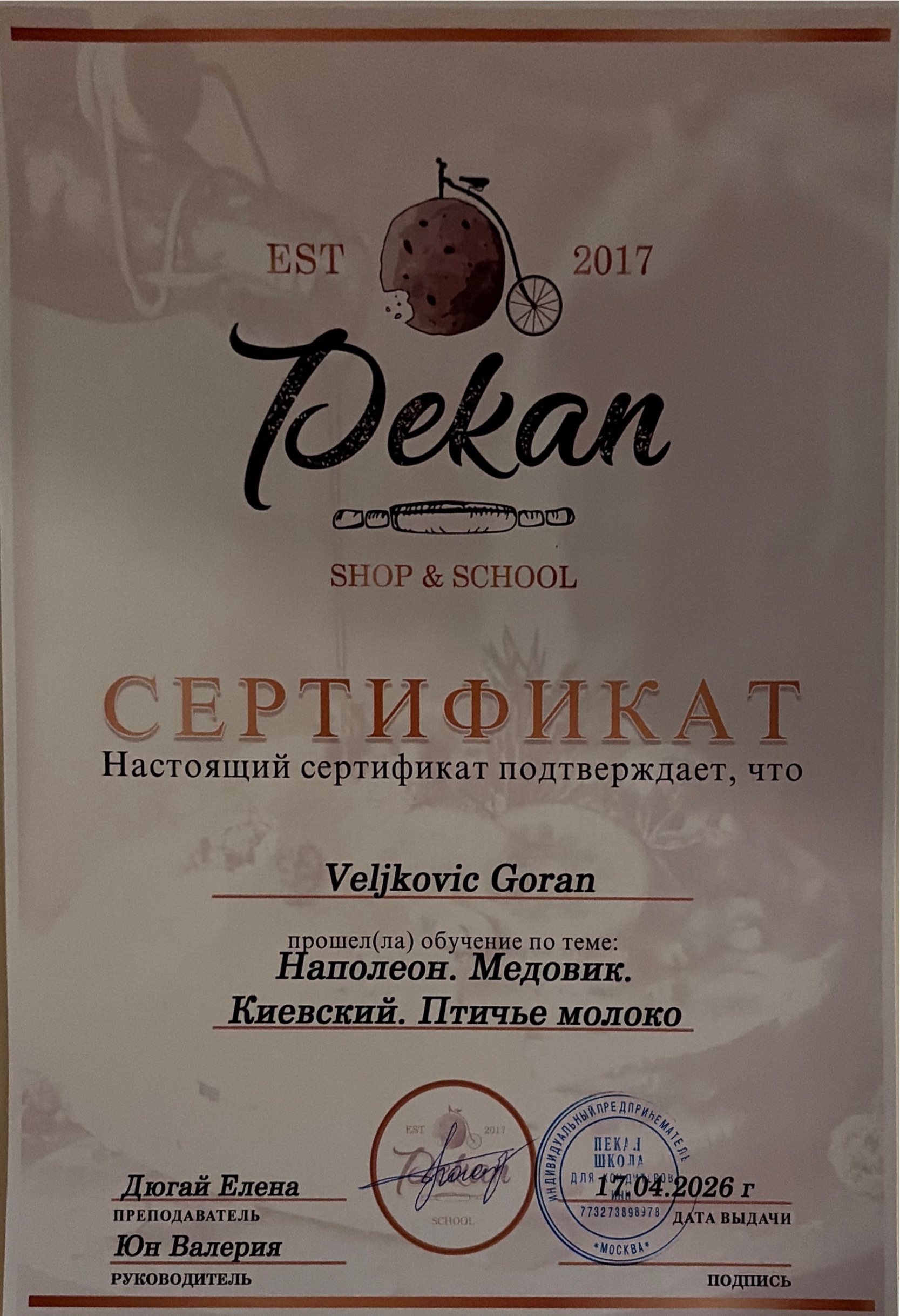 Pekan Shop and School certificate: Classic Cakes — Napoleon, Medovik, Kyiv Cake and Bird's Milk, 17 April 2026.